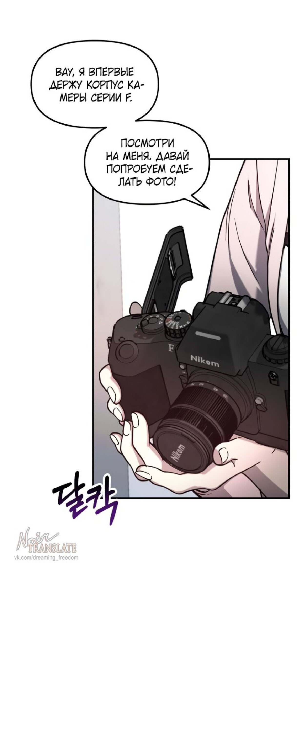 Манга Похожая дочь - Глава 58 Страница 40