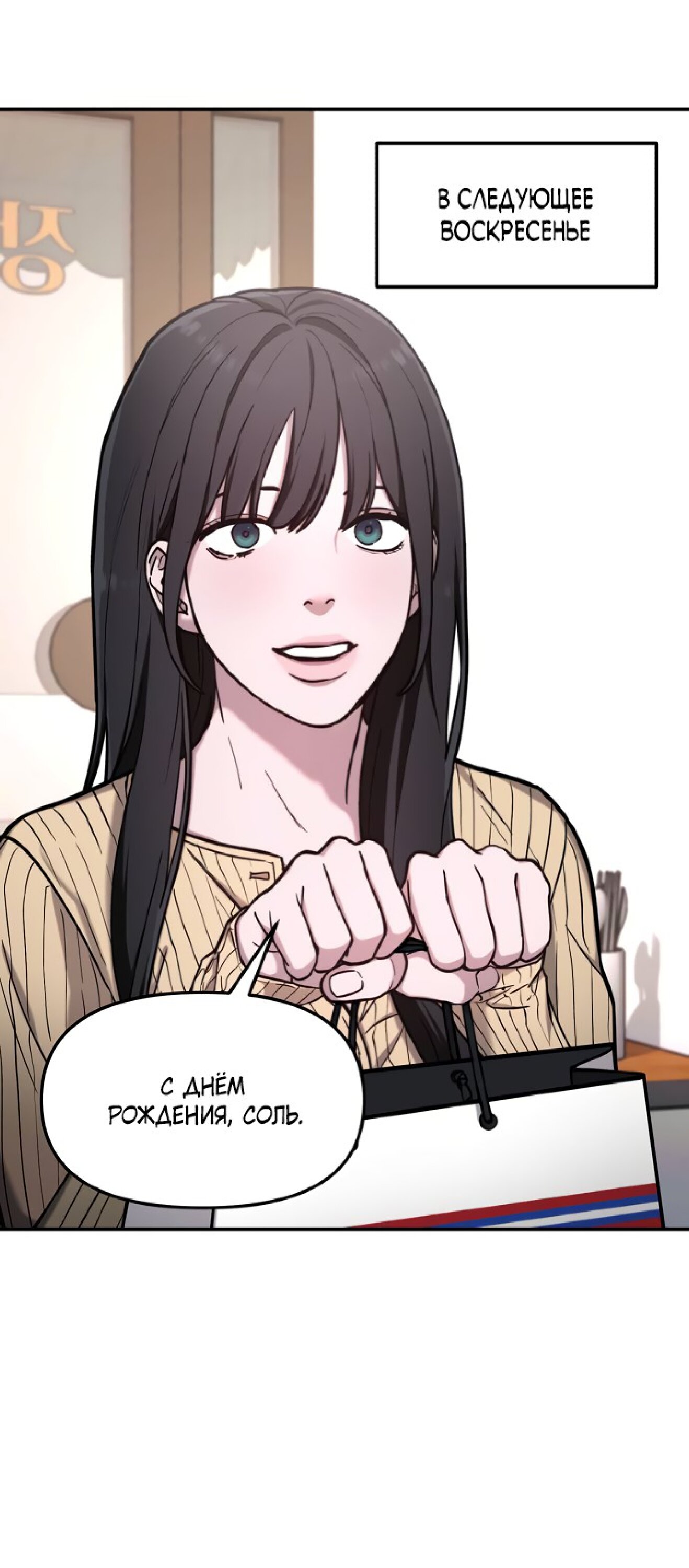 Манга Похожая дочь - Глава 58 Страница 35