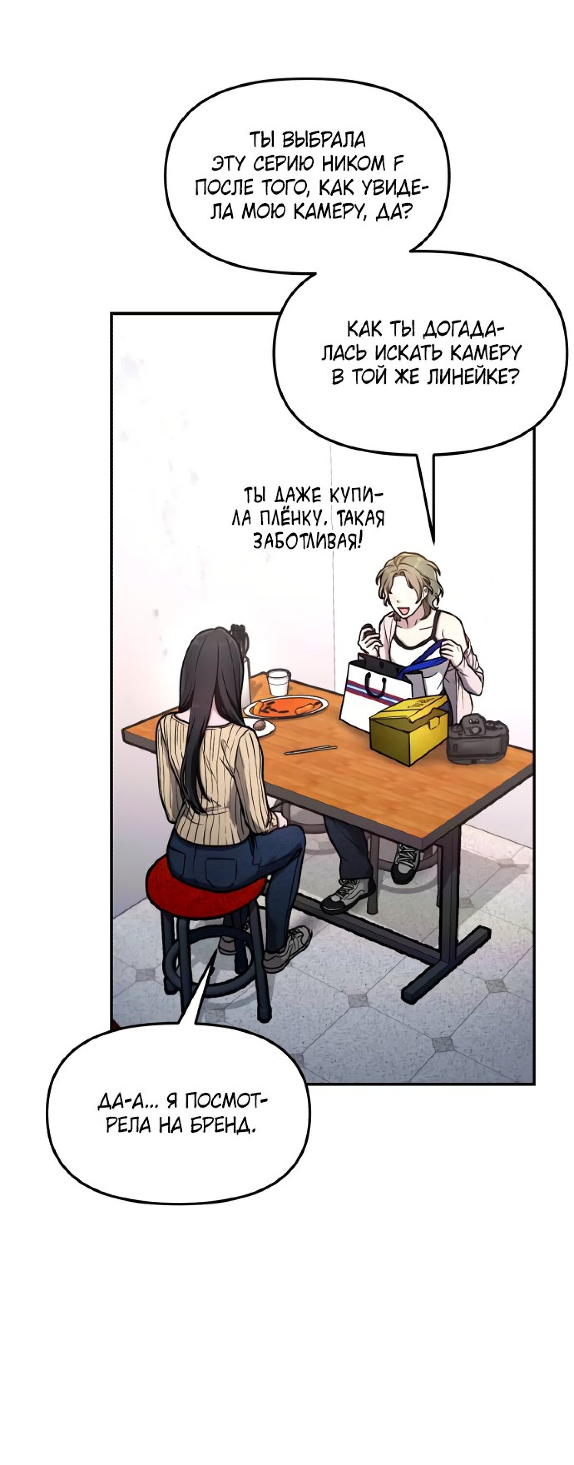 Манга Похожая дочь - Глава 58 Страница 39