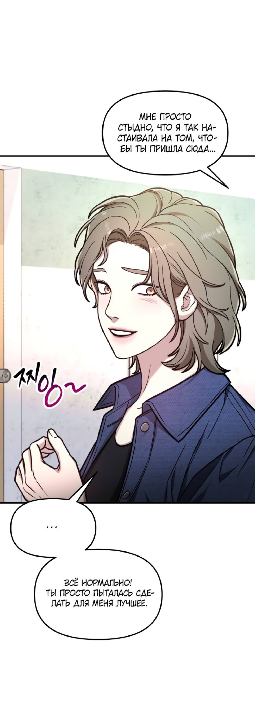 Манга Похожая дочь - Глава 58 Страница 12