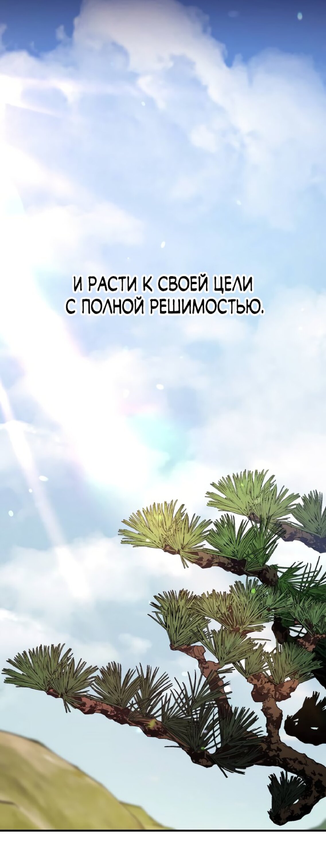 Манга Похожая дочь - Глава 58 Страница 60