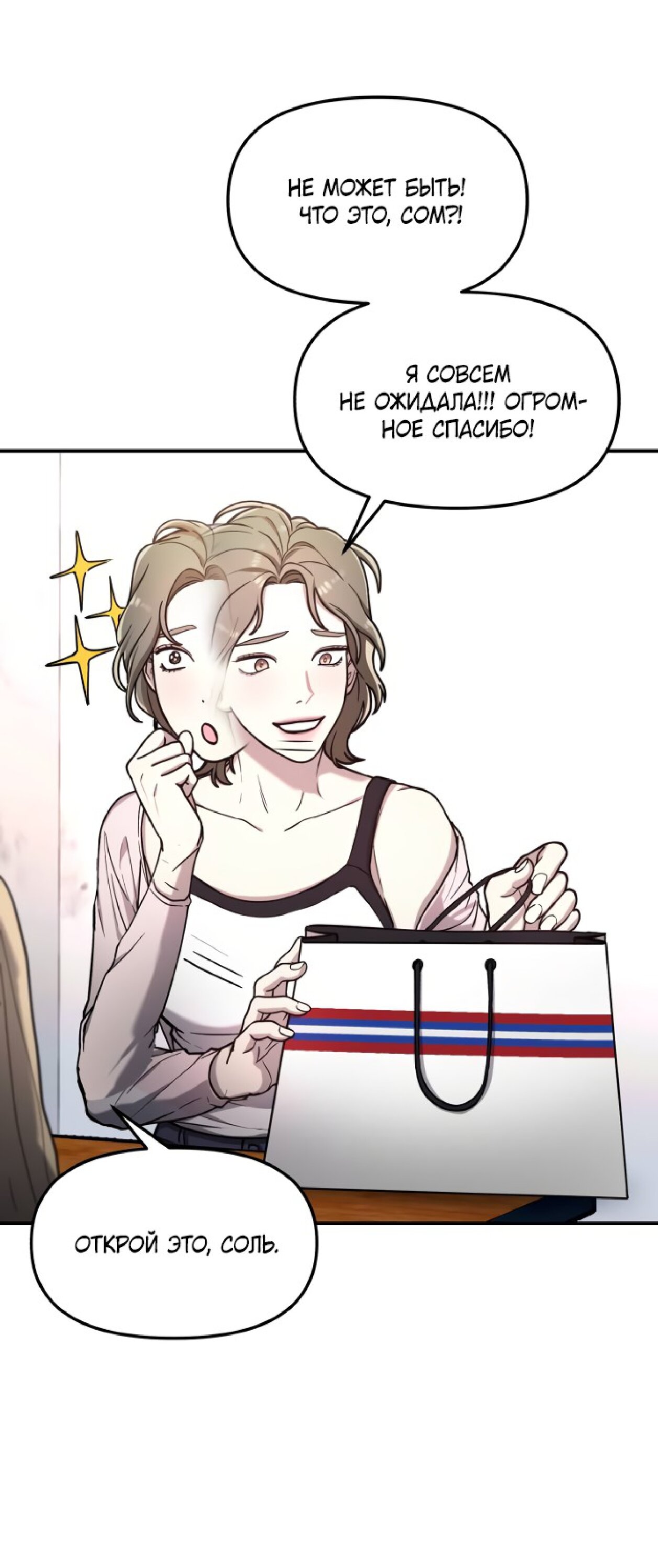 Манга Похожая дочь - Глава 58 Страница 37