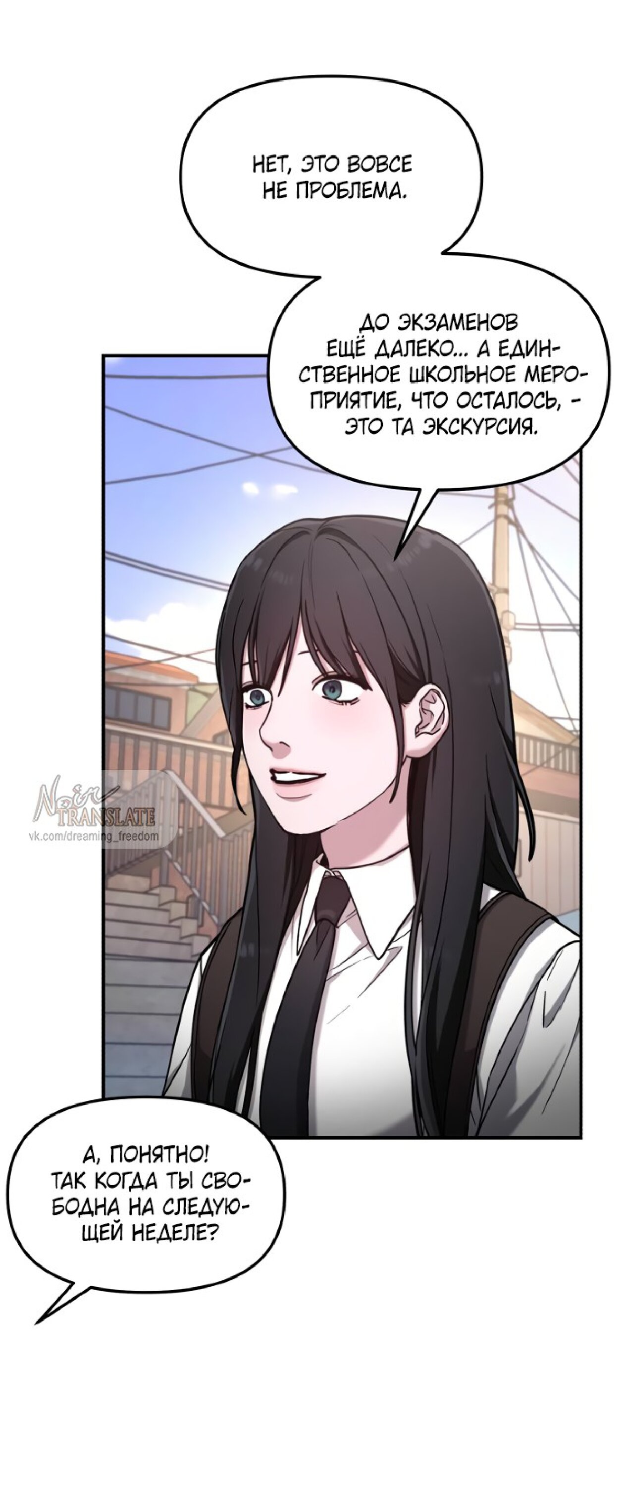 Манга Похожая дочь - Глава 58 Страница 31