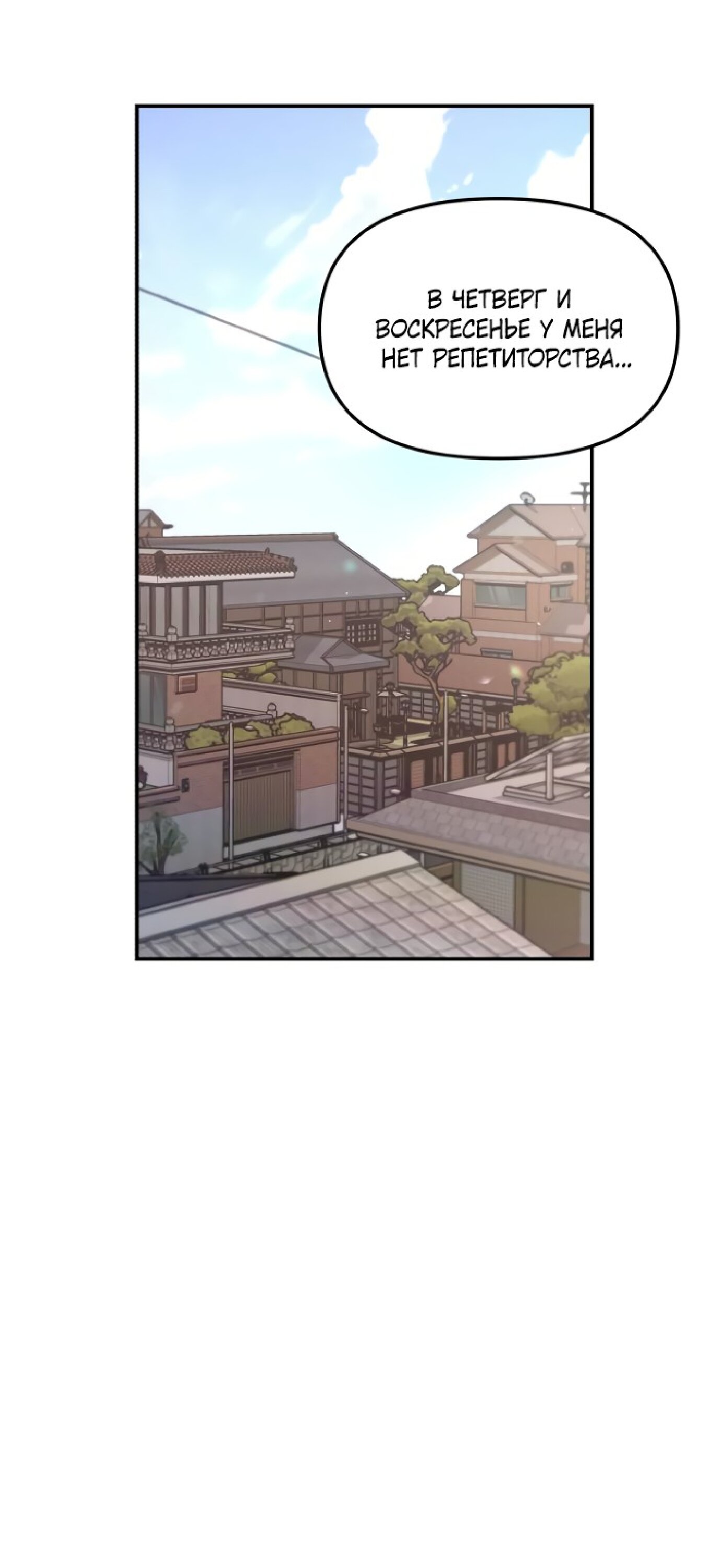 Манга Похожая дочь - Глава 58 Страница 32