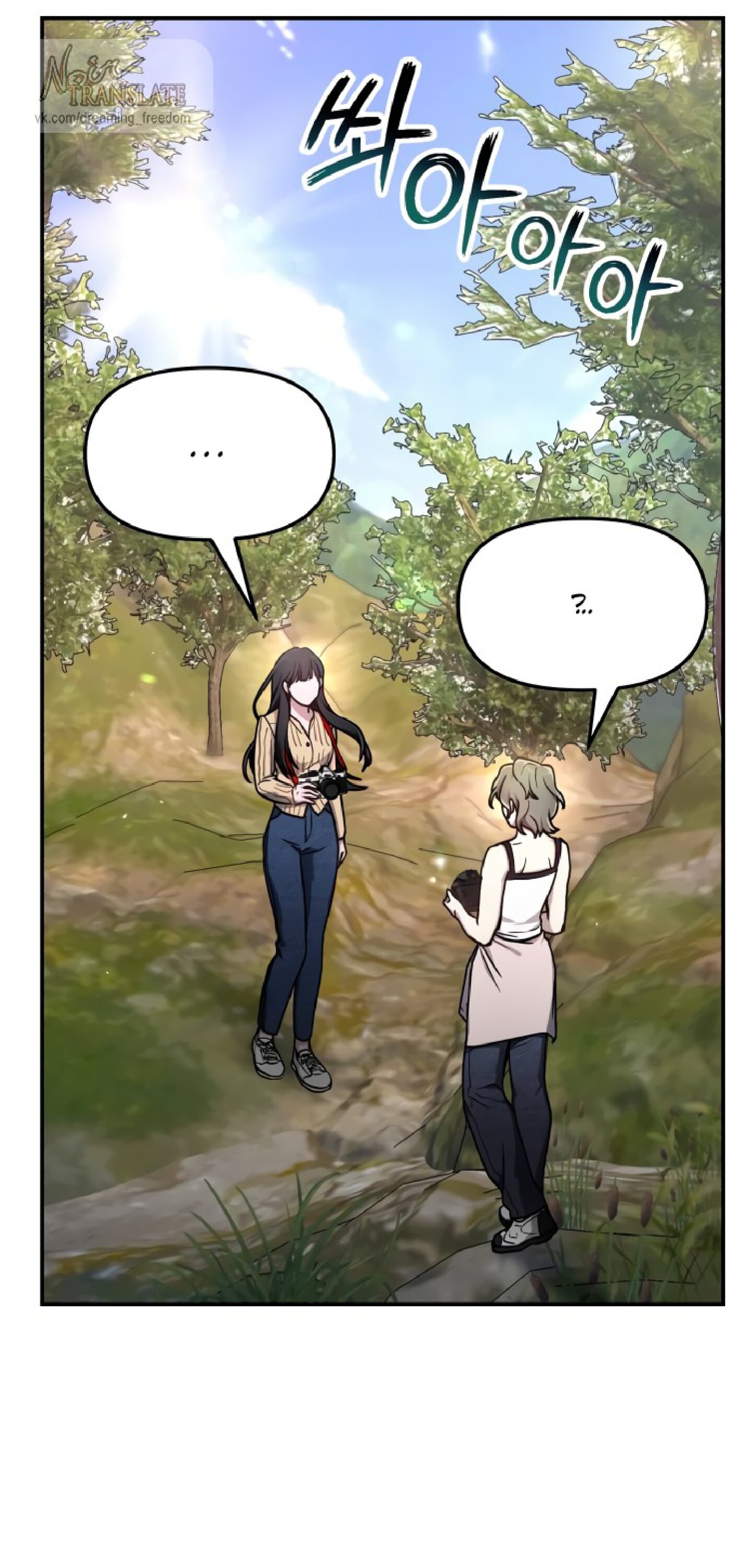 Манга Похожая дочь - Глава 58 Страница 53