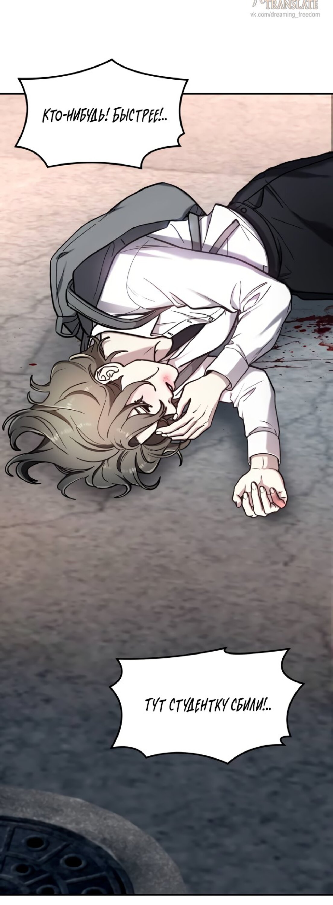 Манга Похожая дочь - Глава 58 Страница 64