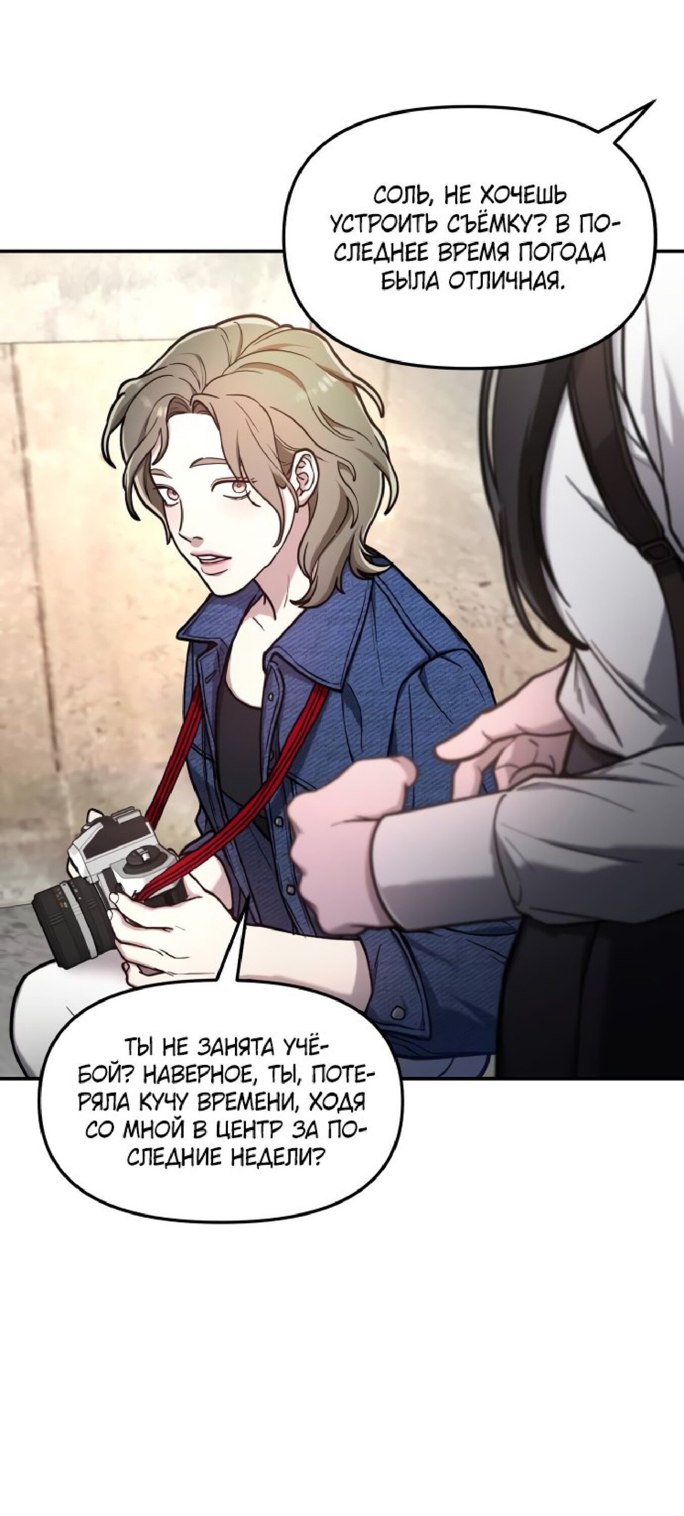 Манга Похожая дочь - Глава 58 Страница 30