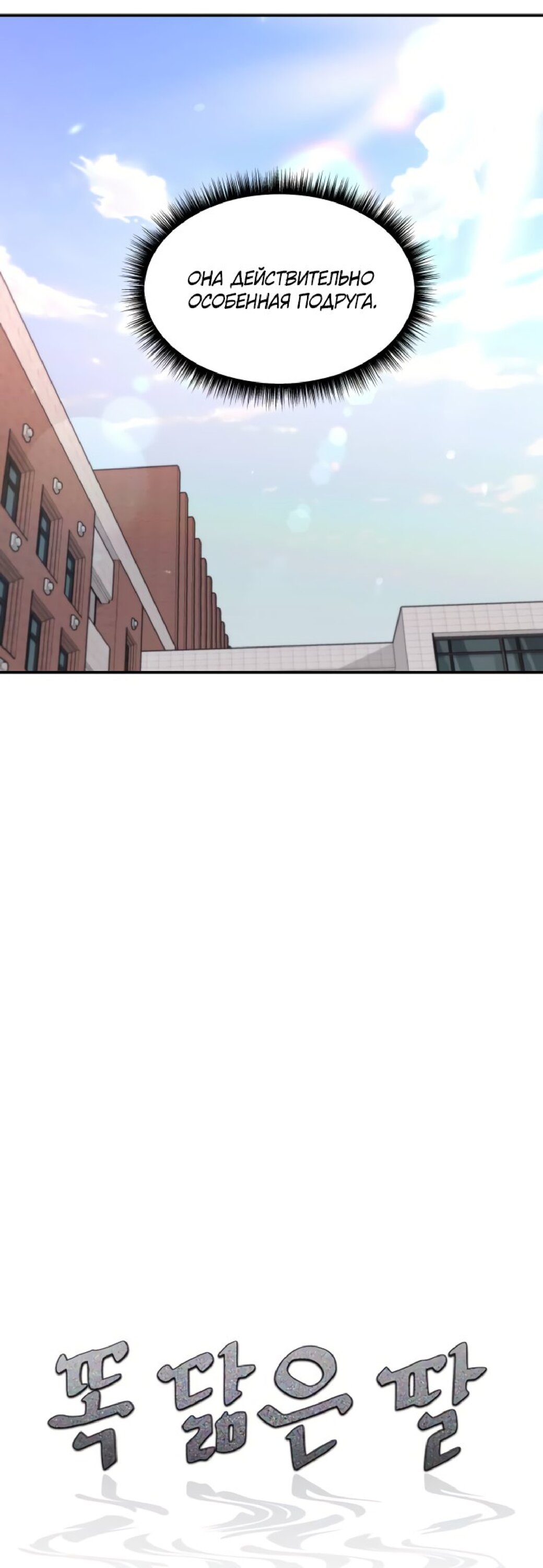 Манга Похожая дочь - Глава 58 Страница 9