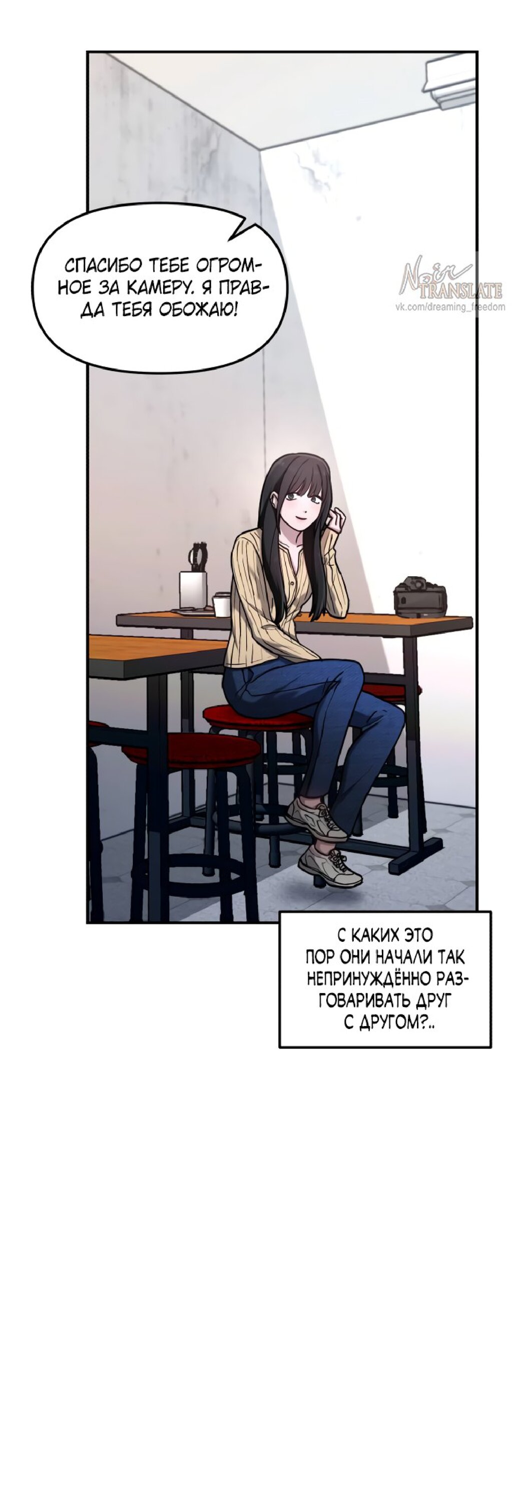 Манга Похожая дочь - Глава 58 Страница 47