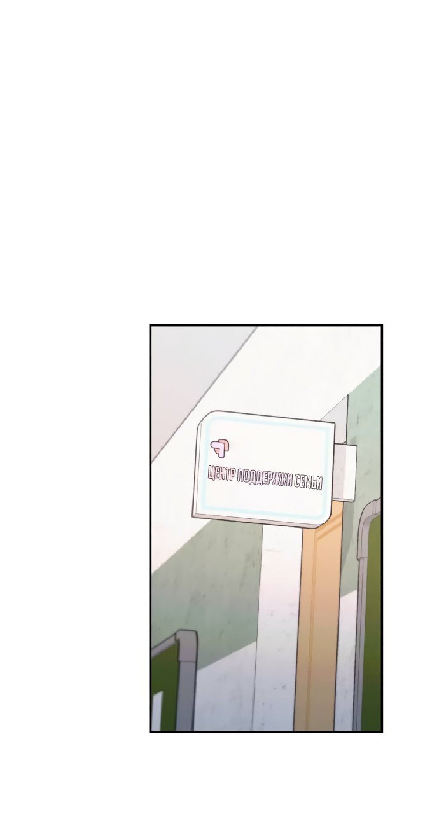 Манга Похожая дочь - Глава 58 Страница 19