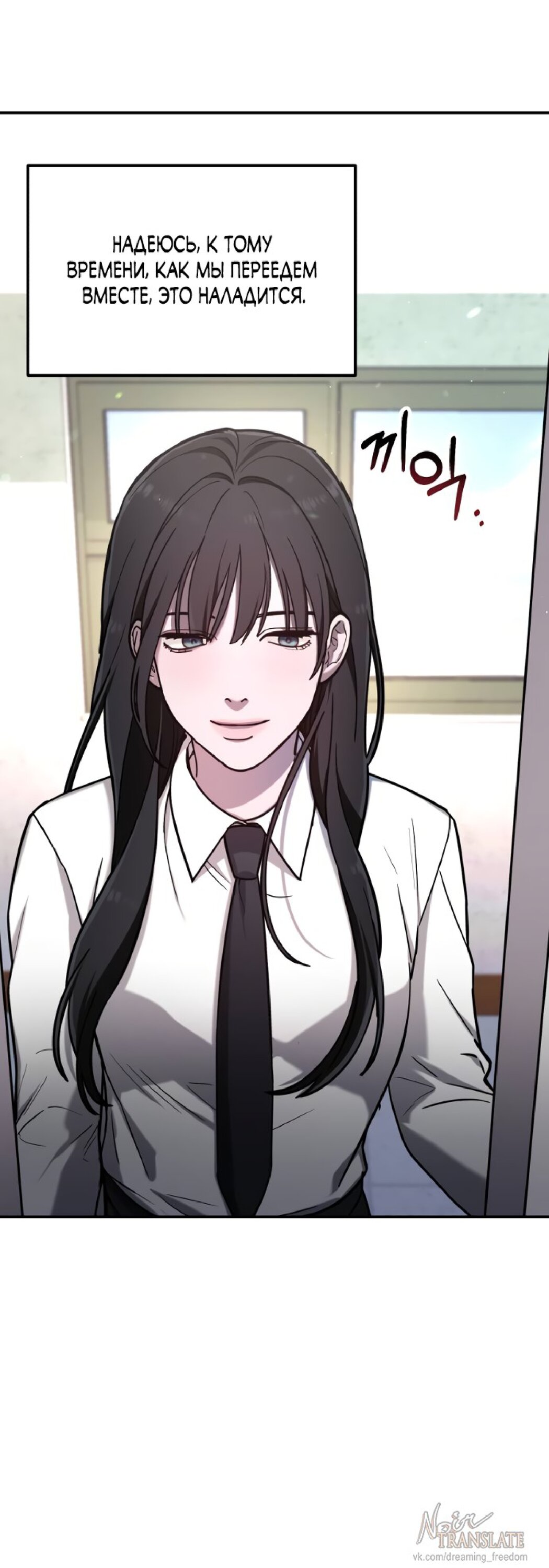 Манга Похожая дочь - Глава 58 Страница 24