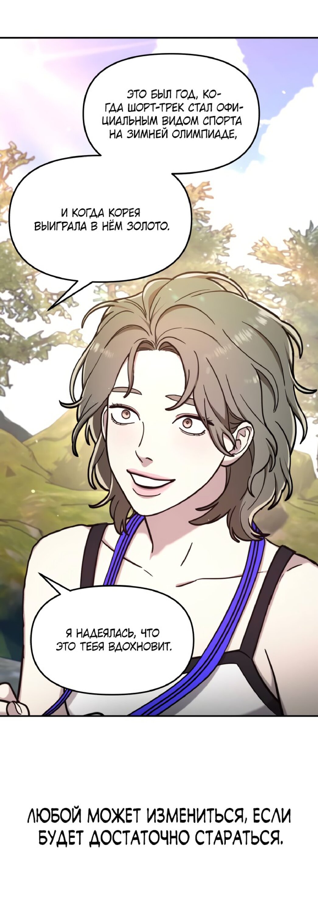 Манга Похожая дочь - Глава 58 Страница 56