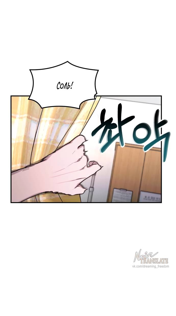 Манга Похожая дочь - Глава 59 Страница 7