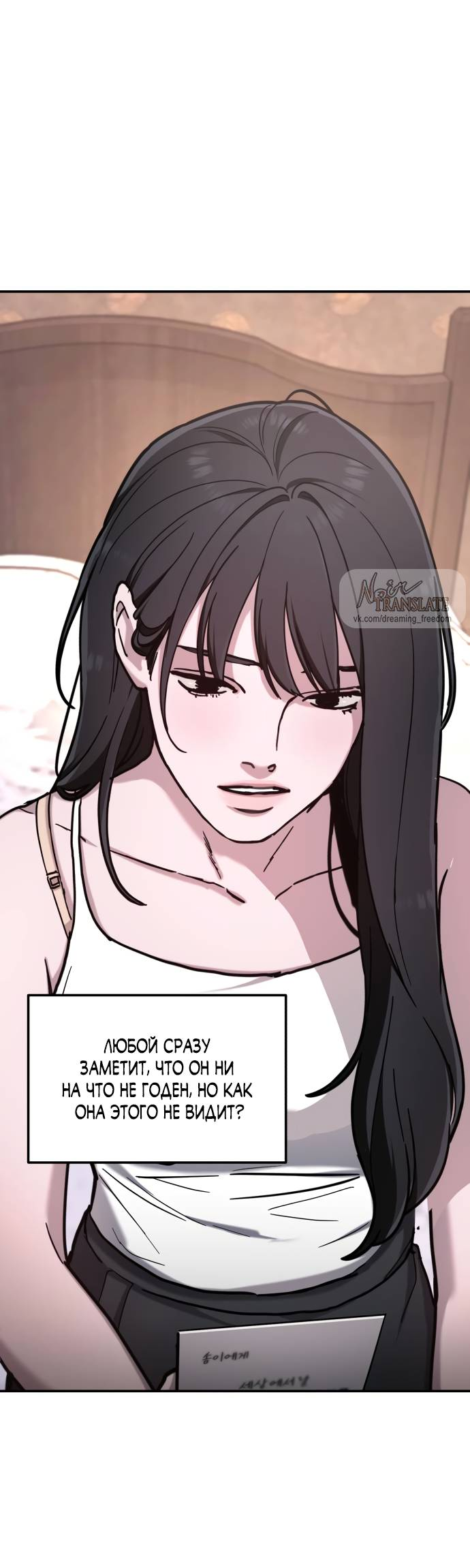 Манга Похожая дочь - Глава 59 Страница 57