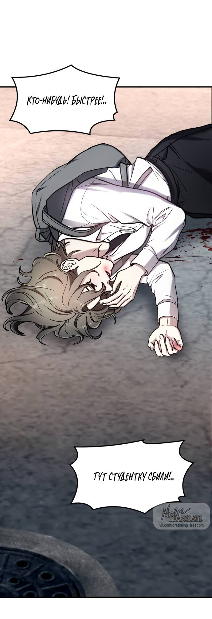 Манга Похожая дочь - Глава 59 Страница 2