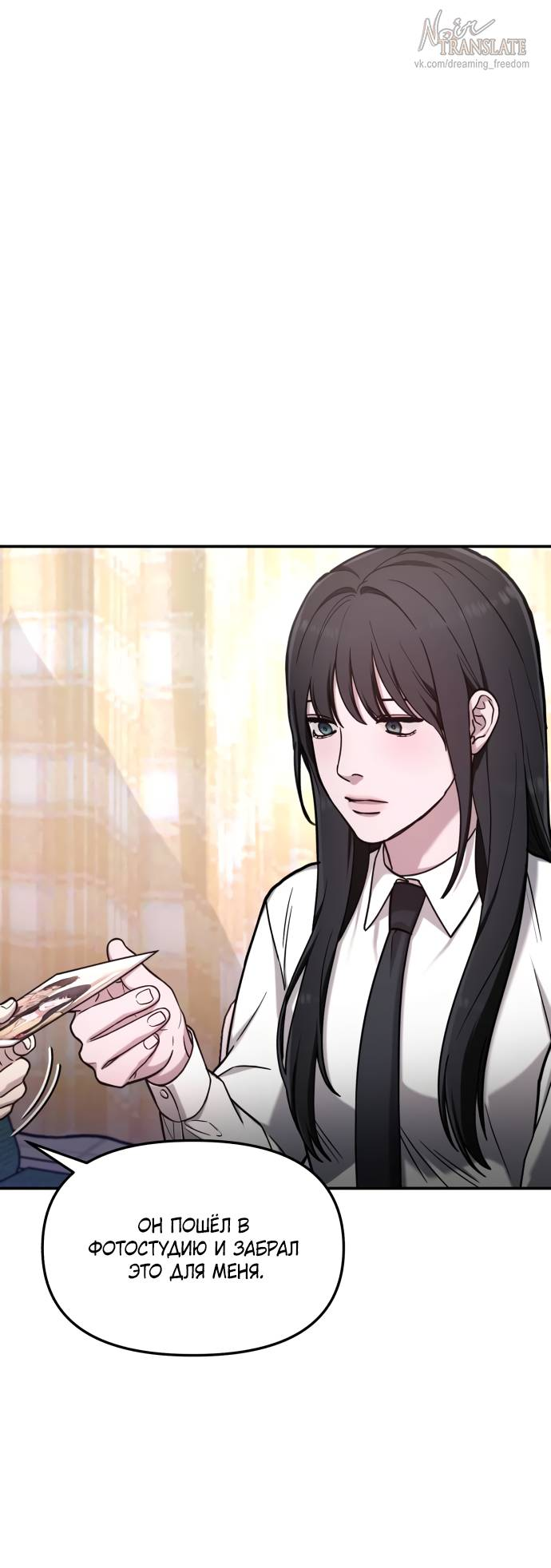 Манга Похожая дочь - Глава 59 Страница 48