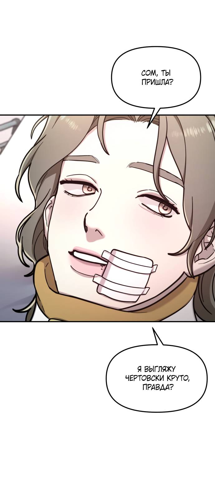 Манга Похожая дочь - Глава 59 Страница 9