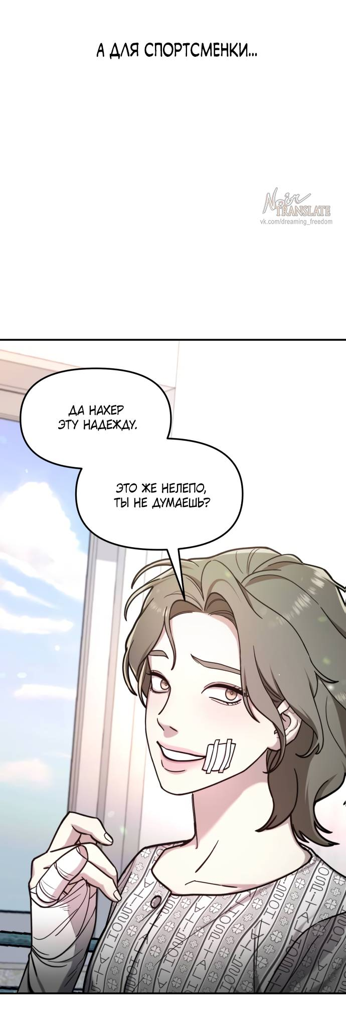 Манга Похожая дочь - Глава 59 Страница 23