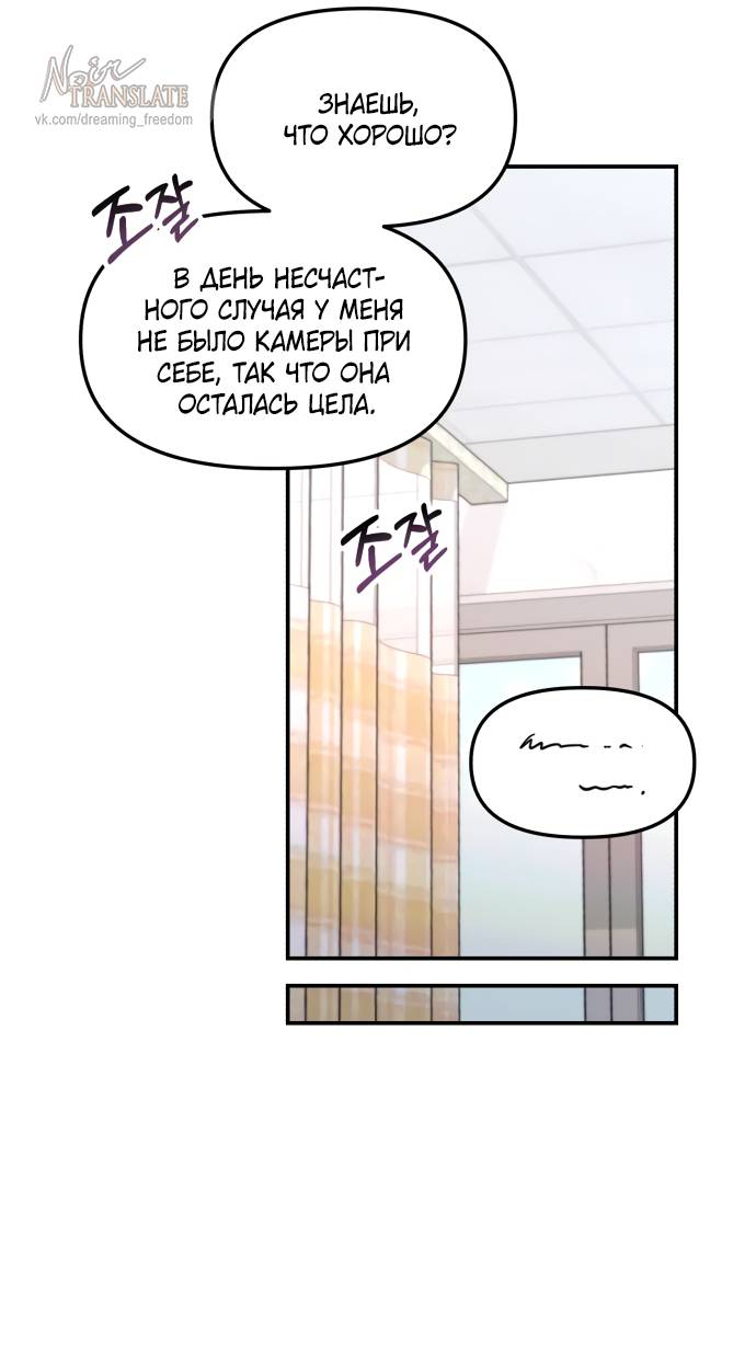 Манга Похожая дочь - Глава 59 Страница 55