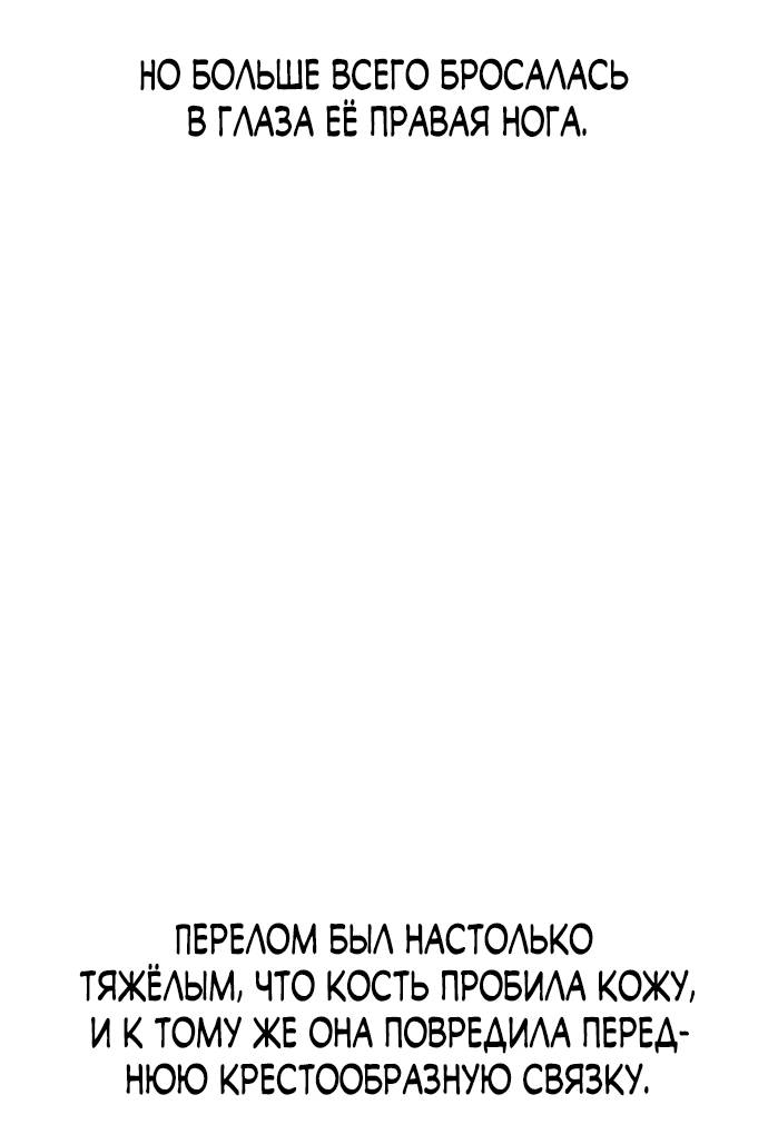 Манга Похожая дочь - Глава 59 Страница 16