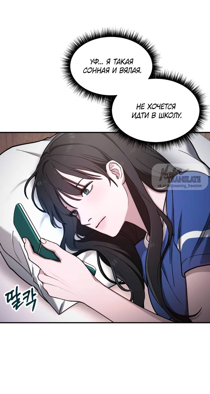 Манга Похожая дочь - Глава 59 Страница 66