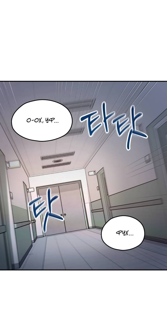 Манга Похожая дочь - Глава 59 Страница 6