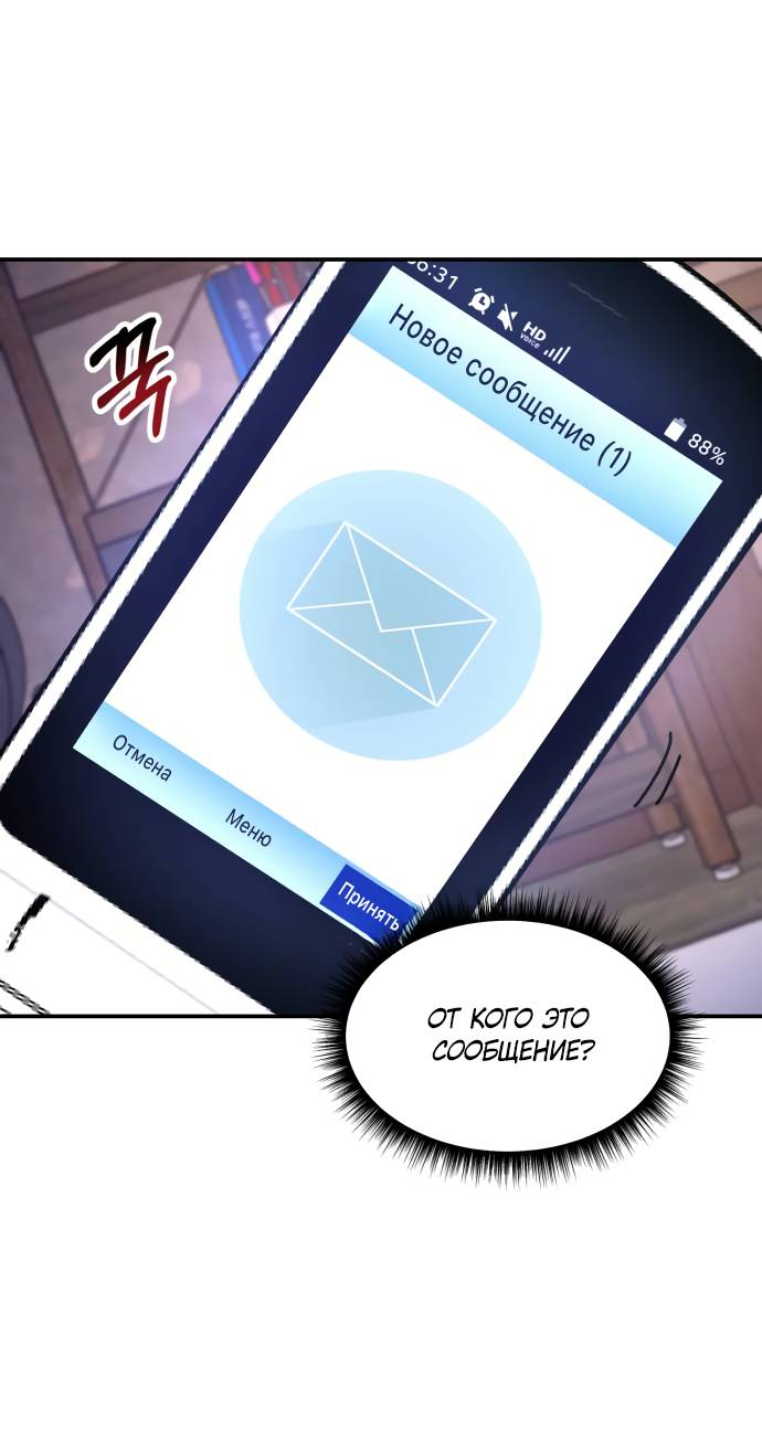 Манга Похожая дочь - Глава 59 Страница 67