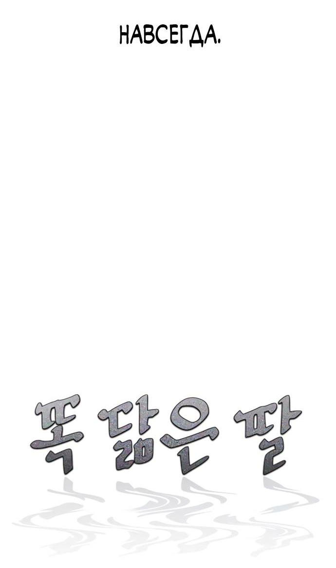 Манга Похожая дочь - Глава 59 Страница 4