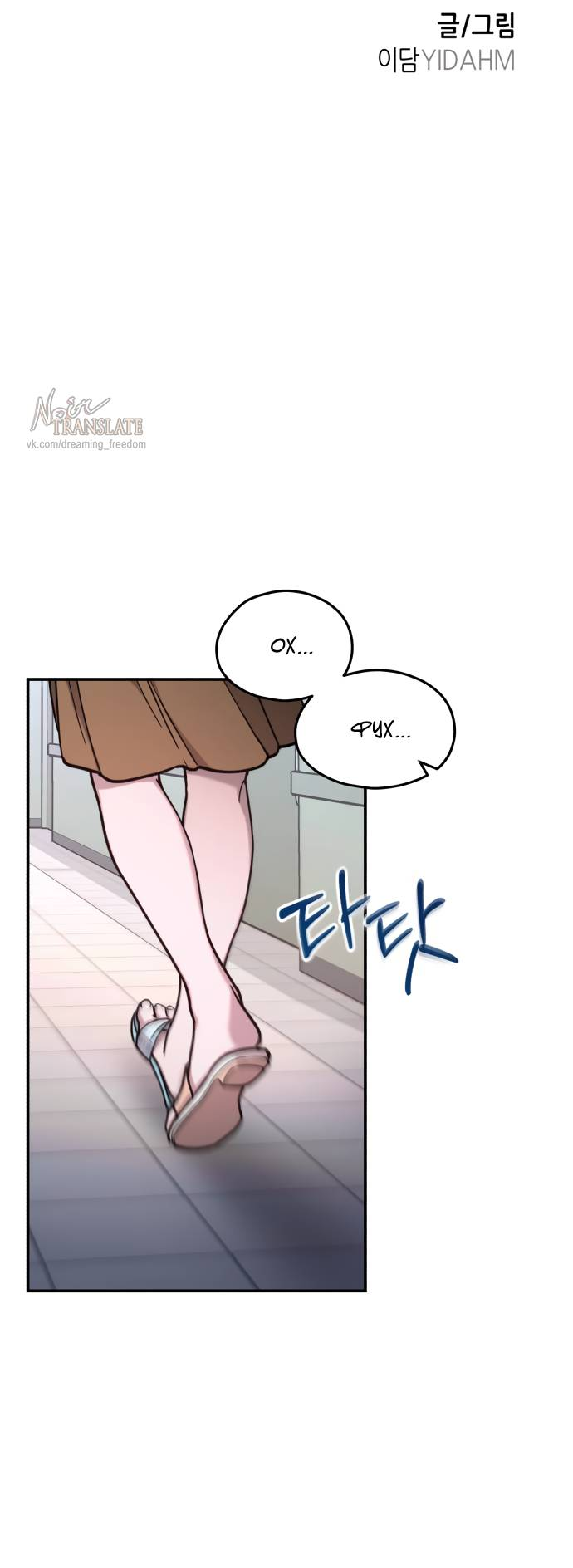 Манга Похожая дочь - Глава 59 Страница 5