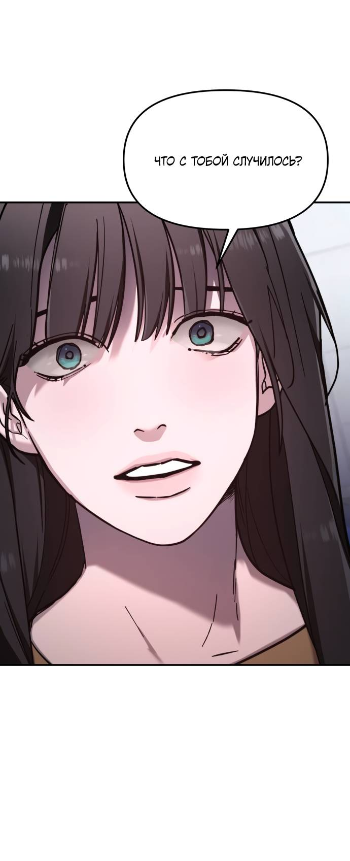 Манга Похожая дочь - Глава 59 Страница 11