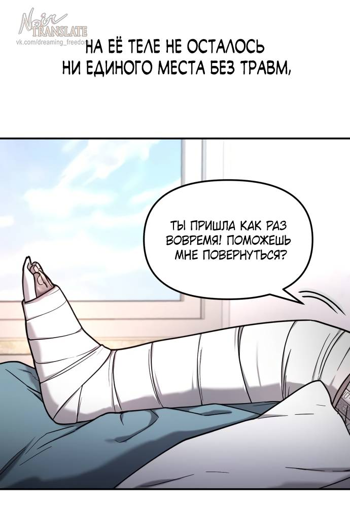 Манга Похожая дочь - Глава 59 Страница 15