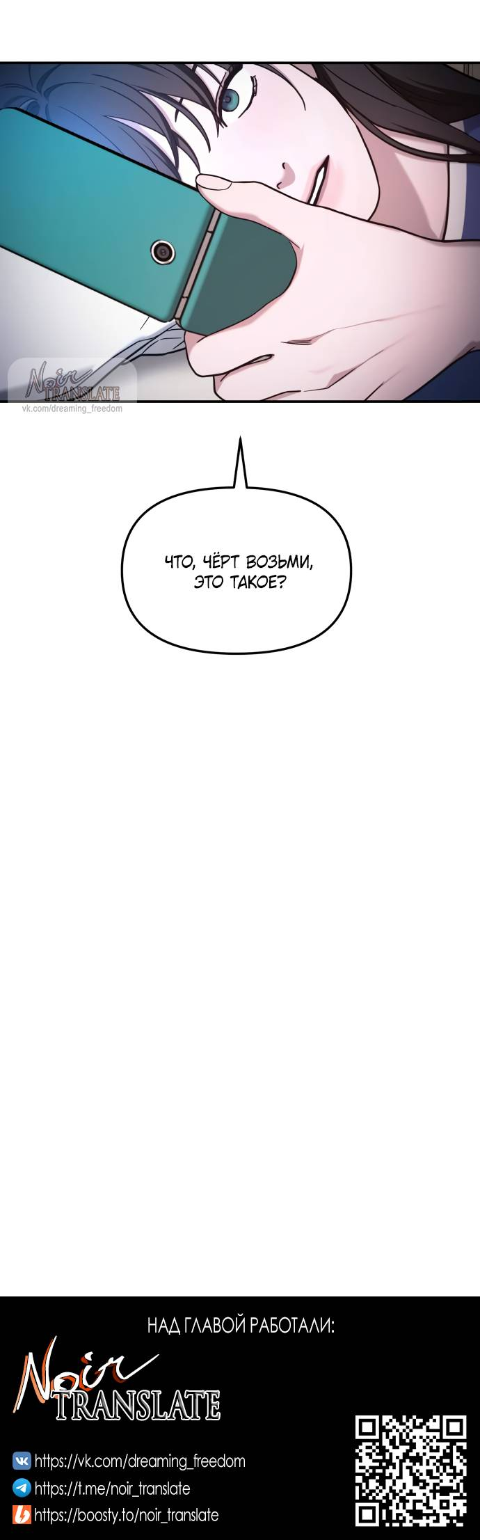 Манга Похожая дочь - Глава 59 Страница 69