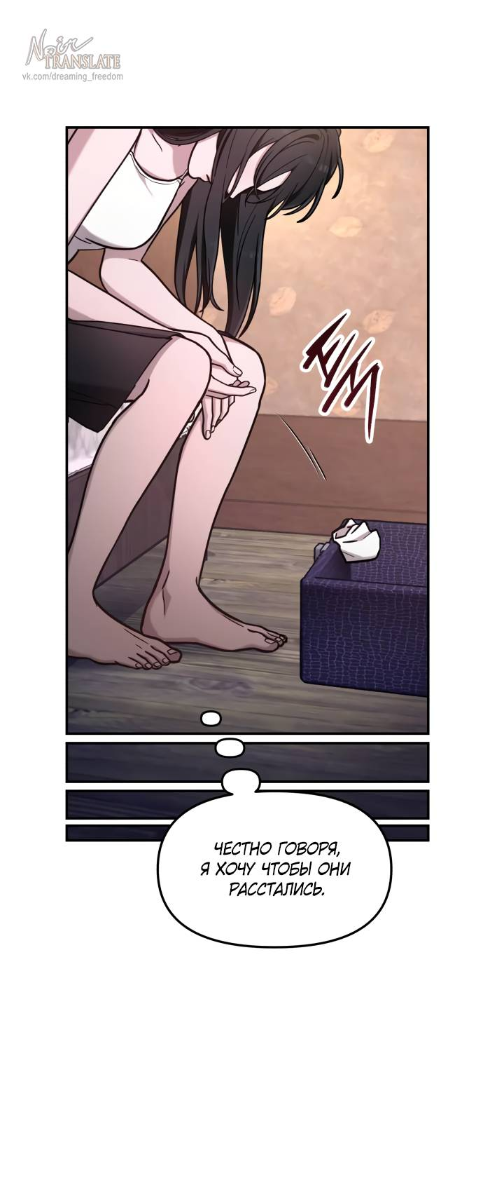 Манга Похожая дочь - Глава 59 Страница 64