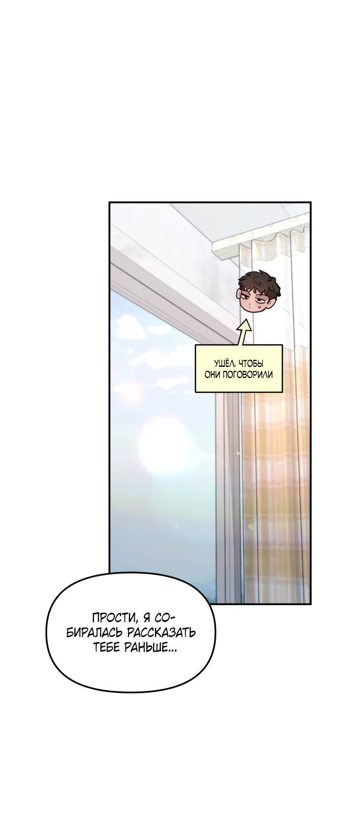 Манга Похожая дочь - Глава 59 Страница 34