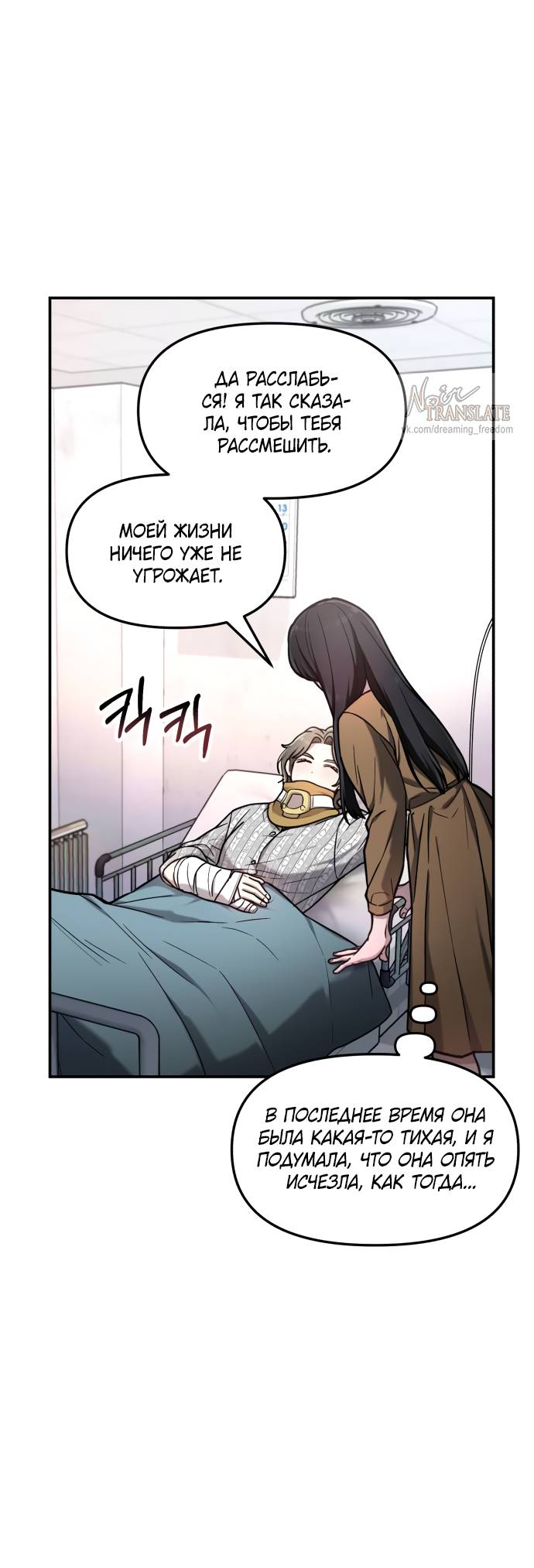 Манга Похожая дочь - Глава 59 Страница 12