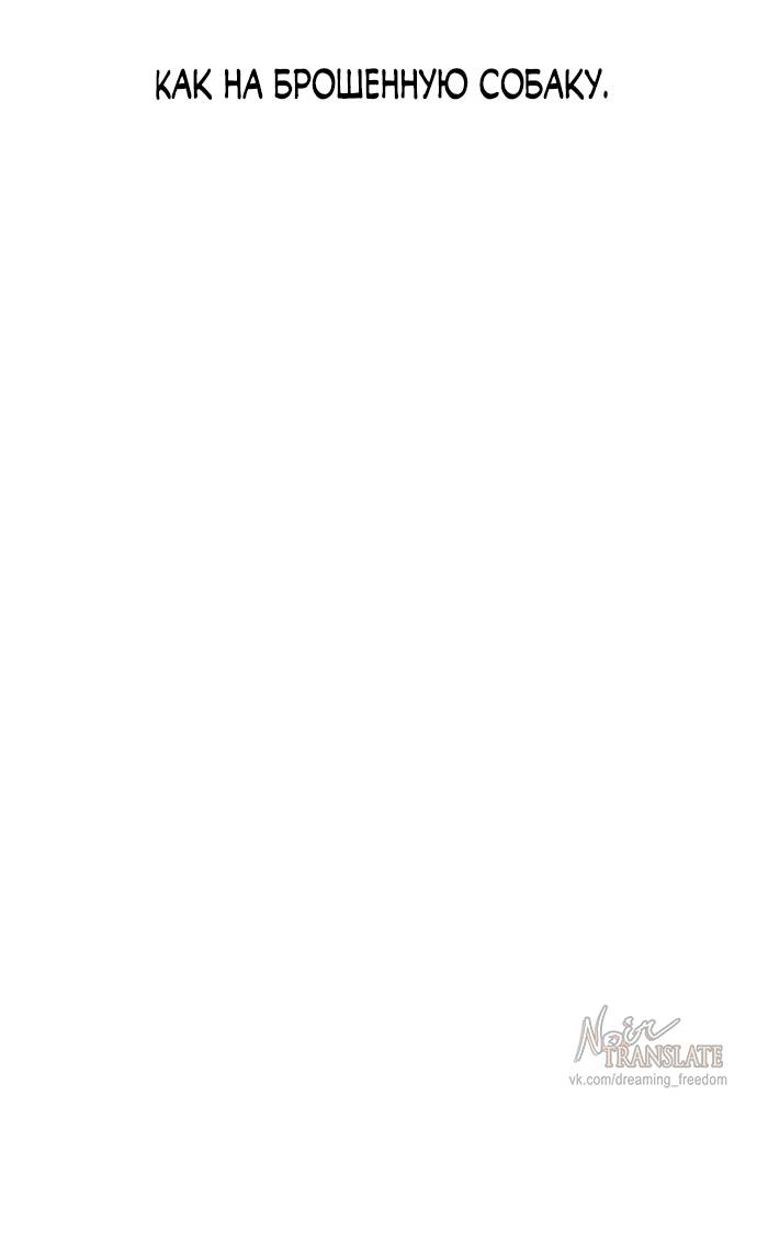 Манга Похожая дочь - Глава 59 Страница 61