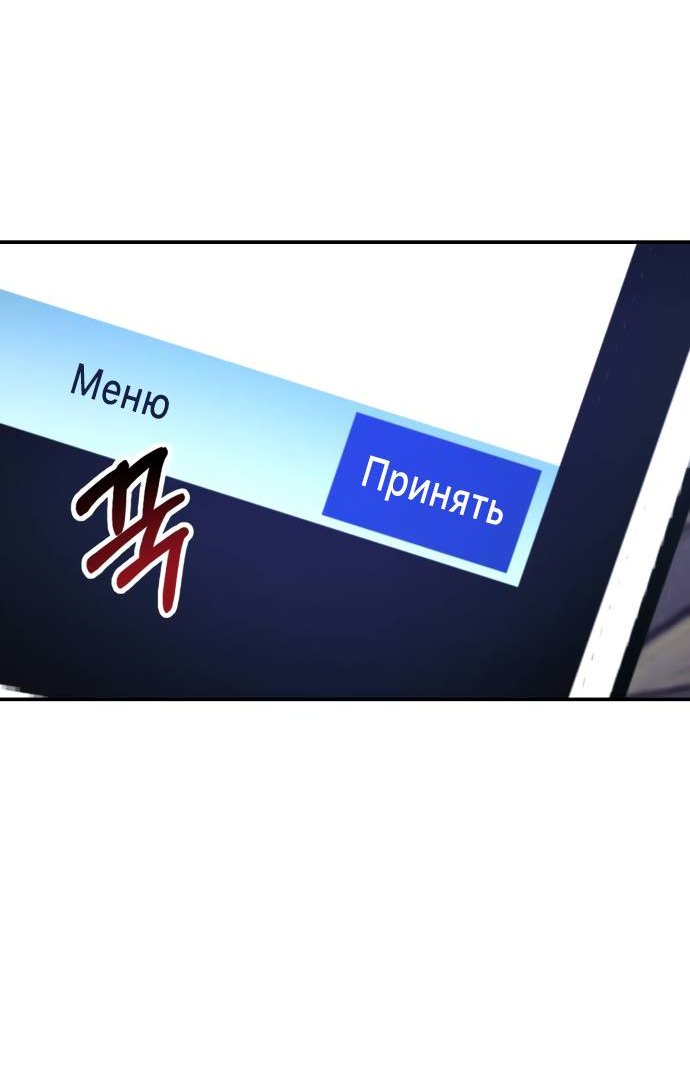 Манга Похожая дочь - Глава 59 Страница 68