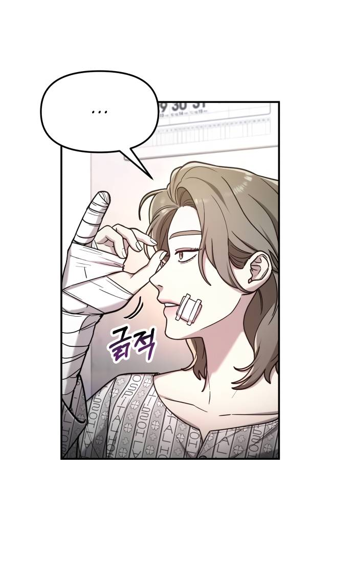 Манга Похожая дочь - Глава 59 Страница 21