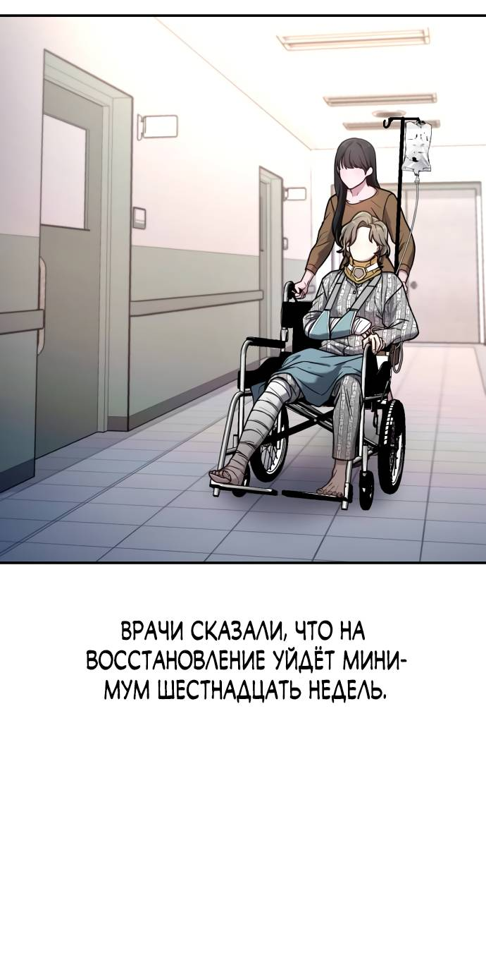 Манга Похожая дочь - Глава 59 Страница 17