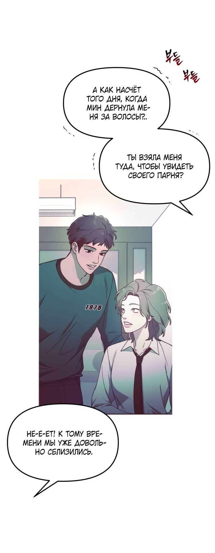 Манга Похожая дочь - Глава 59 Страница 39