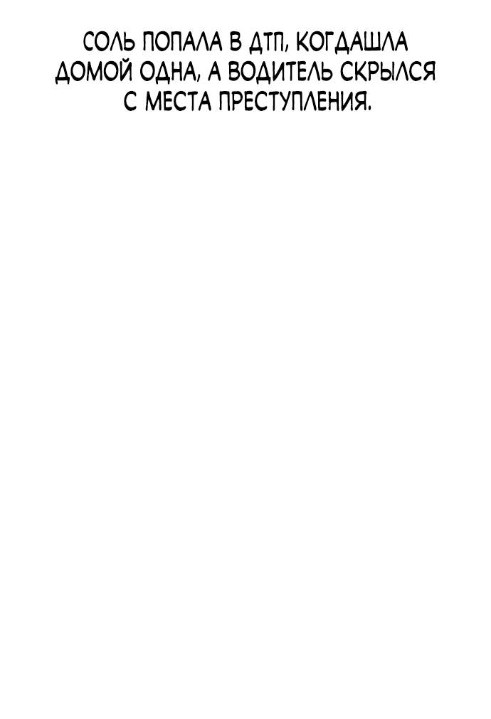 Манга Похожая дочь - Глава 59 Страница 14