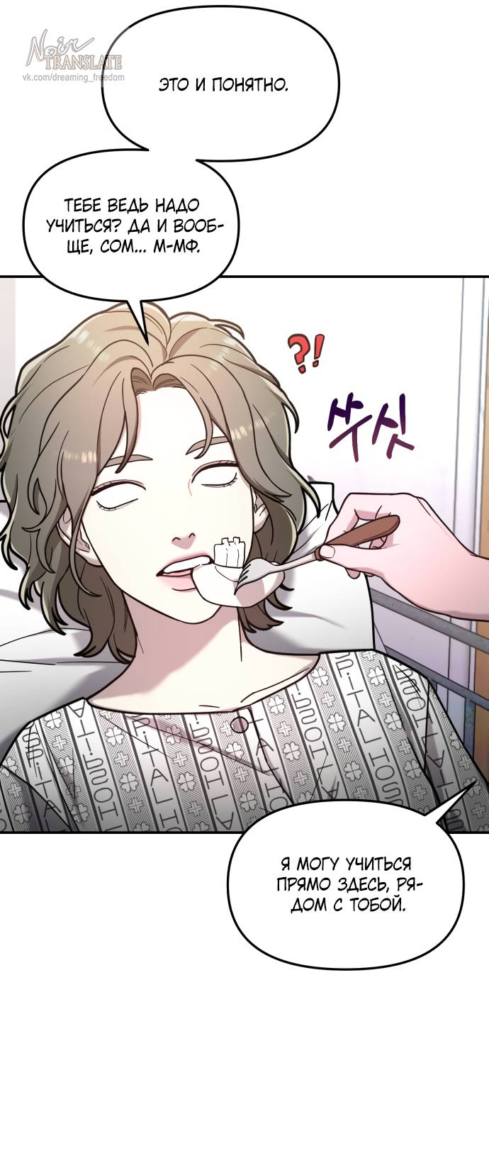Манга Похожая дочь - Глава 59 Страница 29