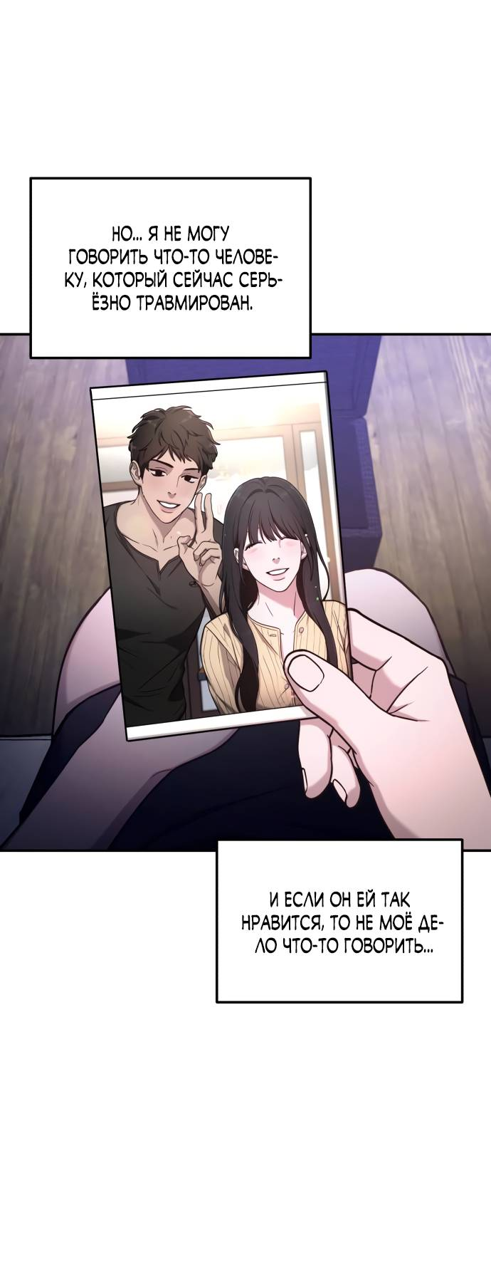 Манга Похожая дочь - Глава 59 Страница 58