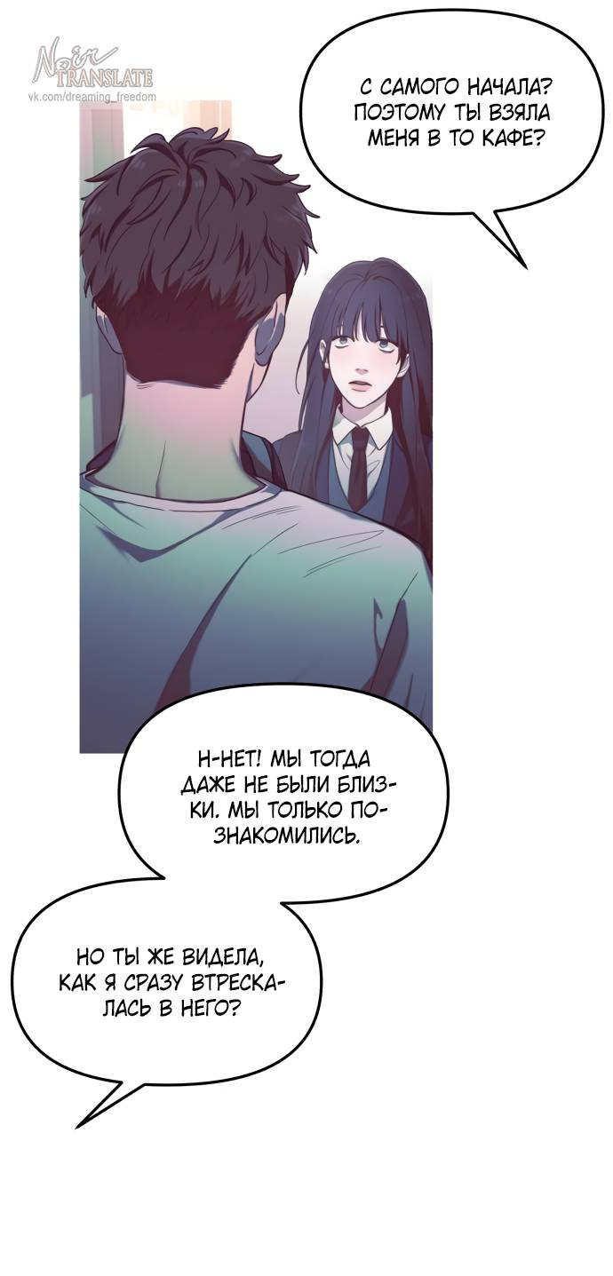 Манга Похожая дочь - Глава 59 Страница 38