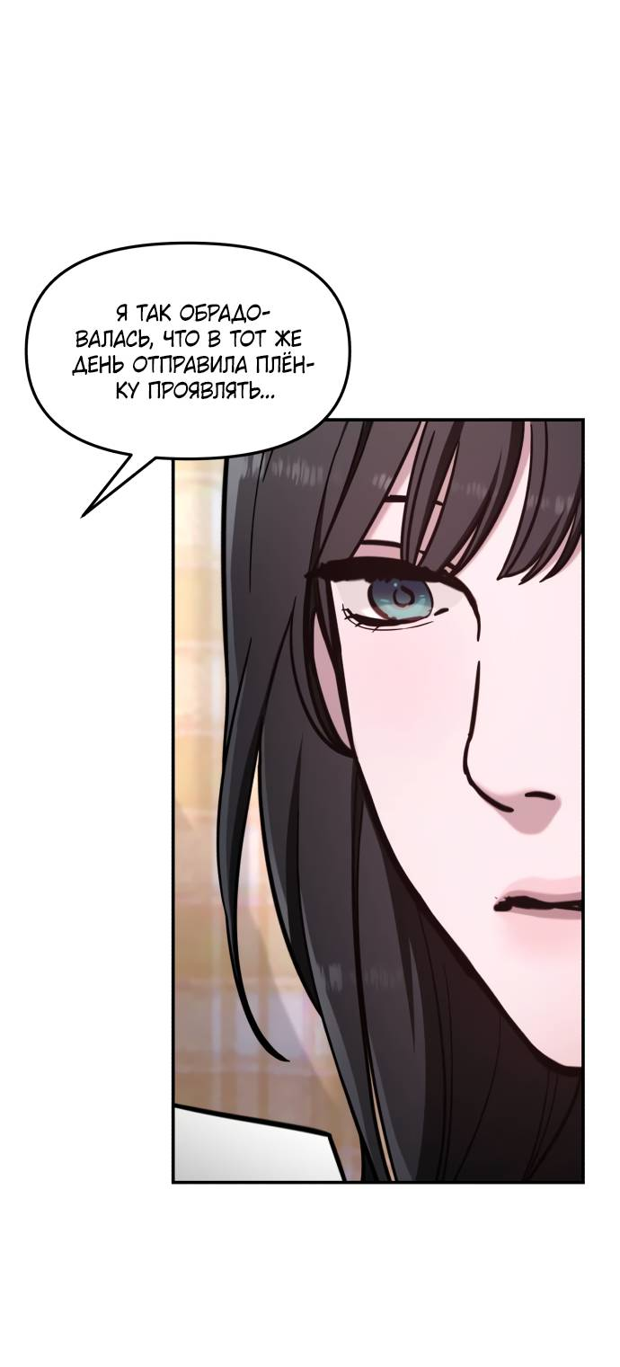 Манга Похожая дочь - Глава 59 Страница 49