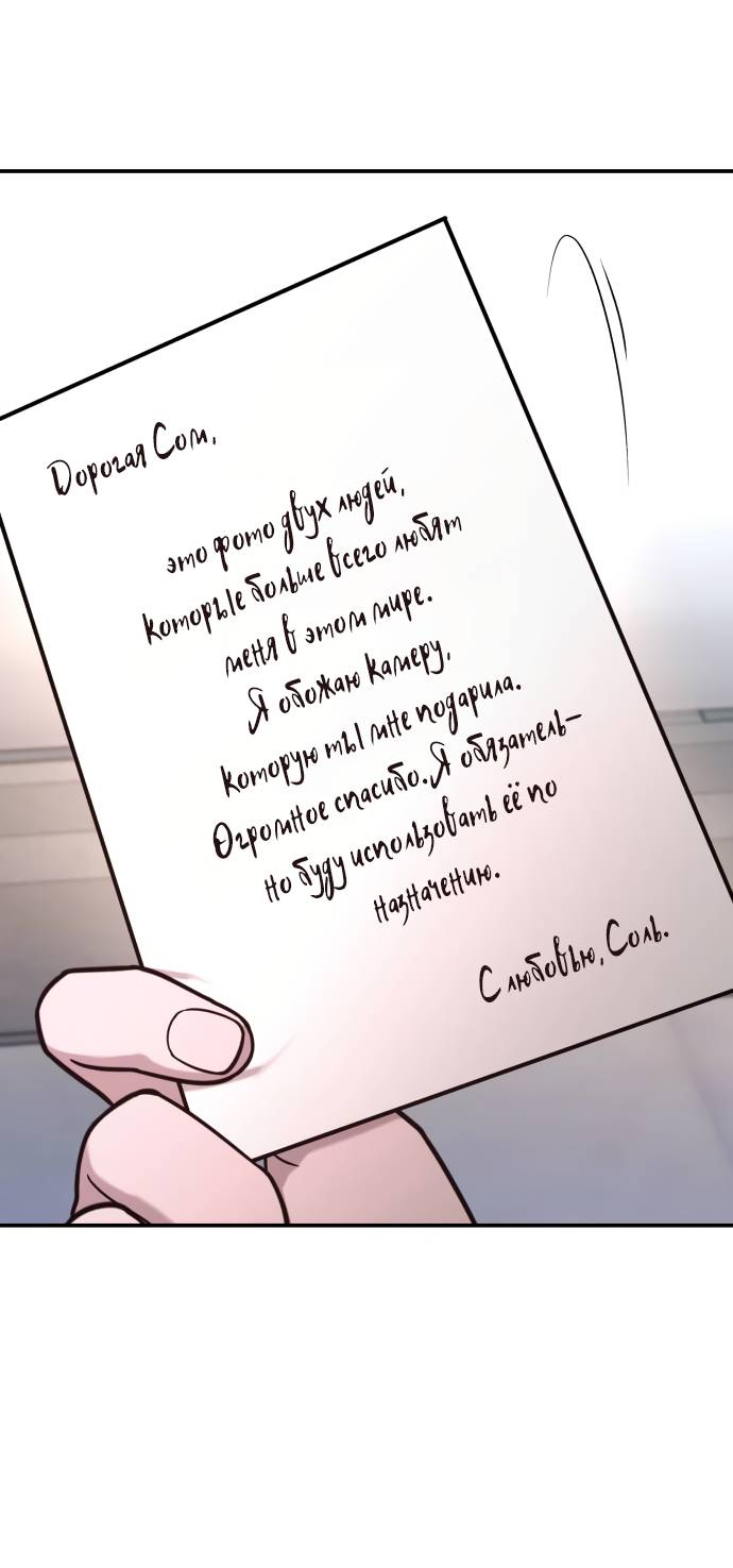 Манга Похожая дочь - Глава 59 Страница 51