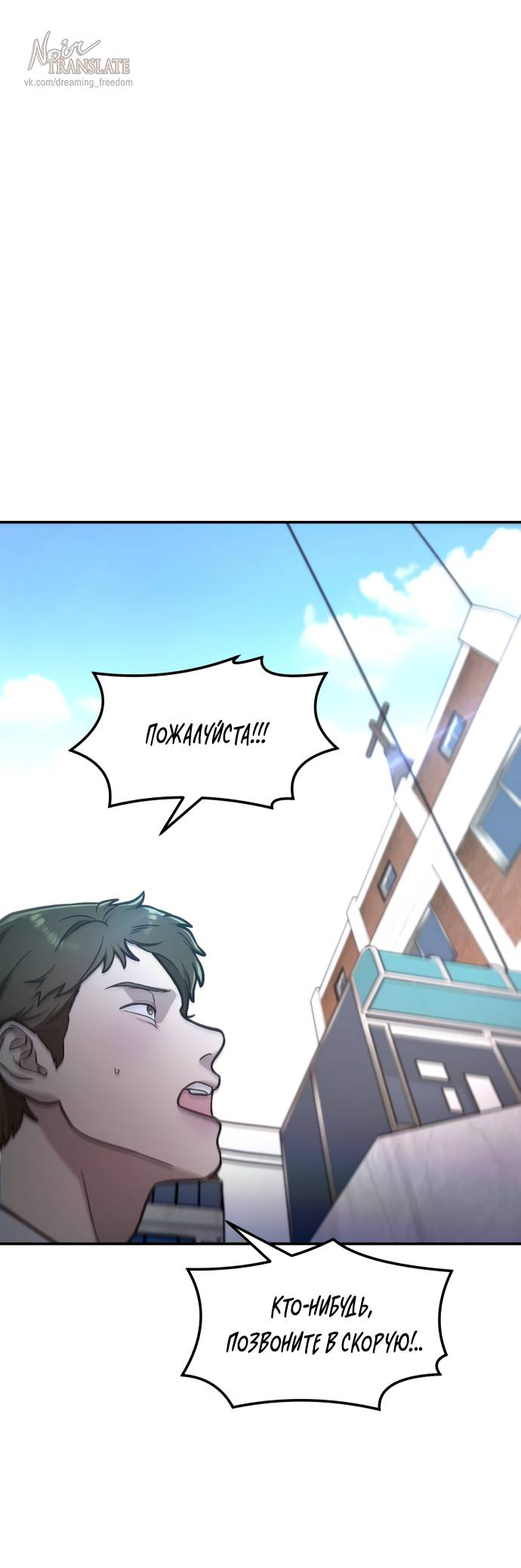 Манга Похожая дочь - Глава 59 Страница 1