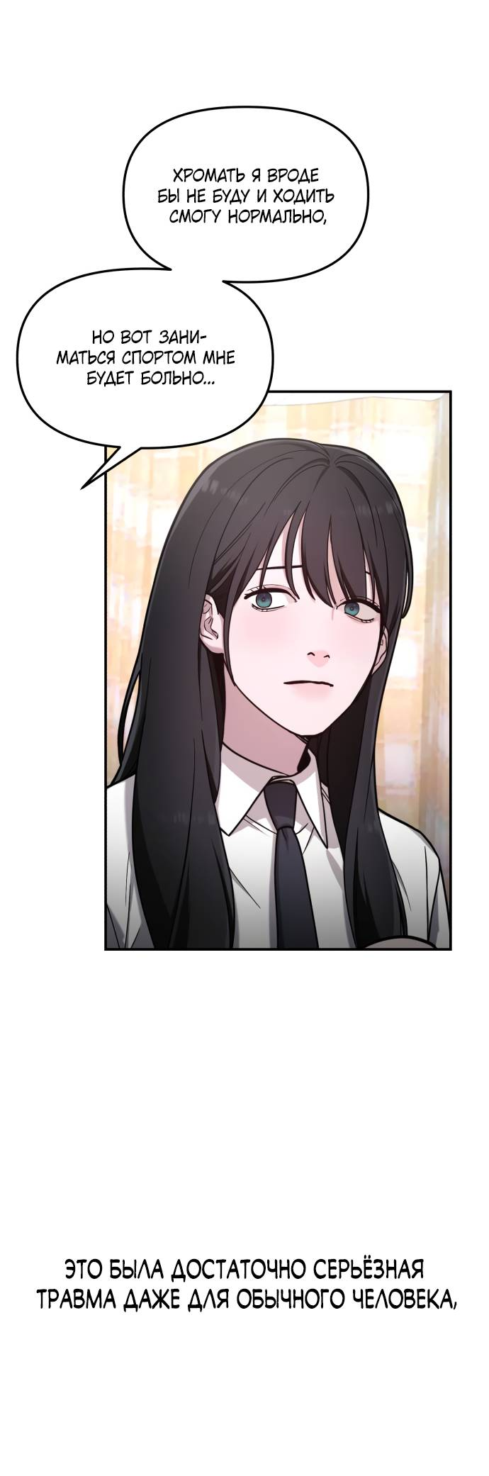 Манга Похожая дочь - Глава 59 Страница 19