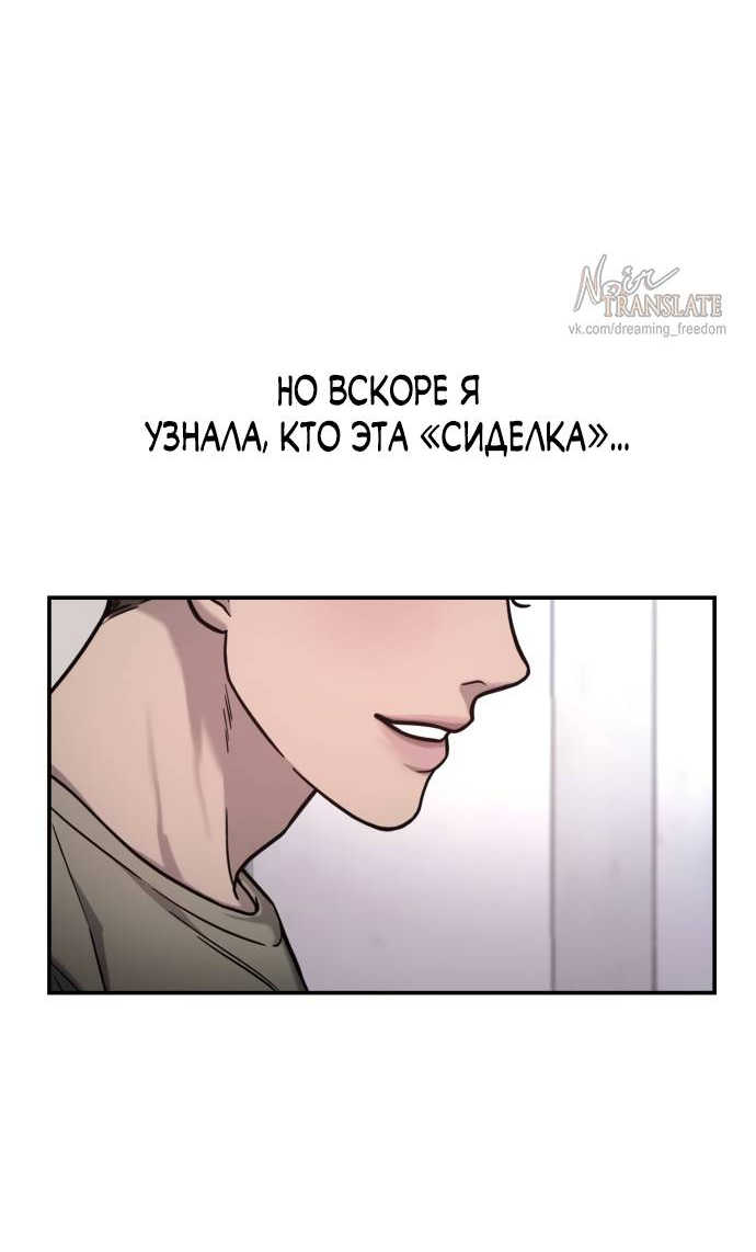 Манга Похожая дочь - Глава 59 Страница 31