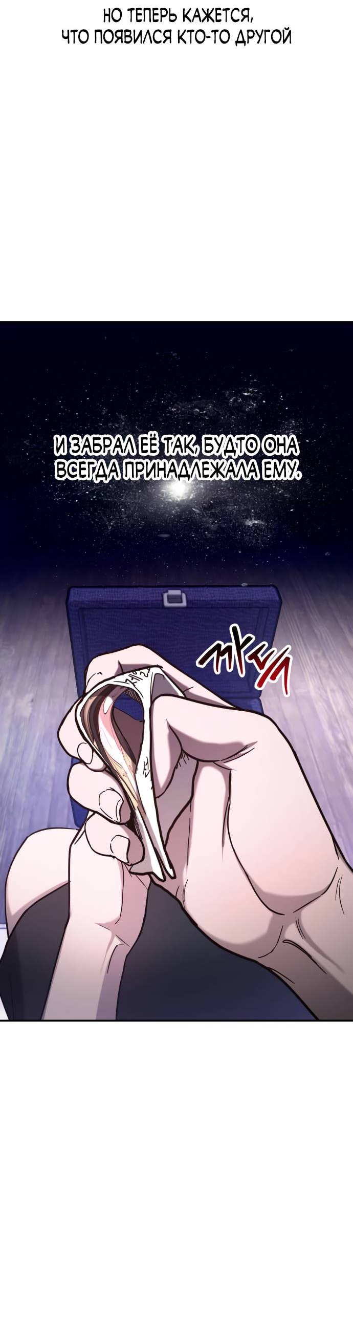 Манга Похожая дочь - Глава 59 Страница 63